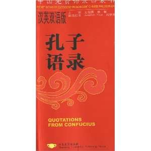  Quotations from Confucius (IMPORT) (English and Mandarin 