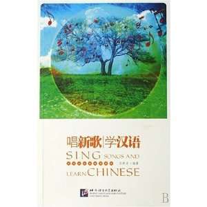  Sing Songs and Learn Chinese (9787561919231) Wang Xiaoyin 