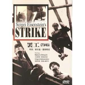  Strike (Stachka) 1925 Sergei M. Eisenstein (NTSC IMPORTED 