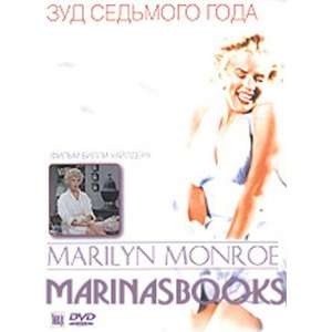  The Seven Year Itch / Zud sedmogo goda: Marilyn Monroe 
