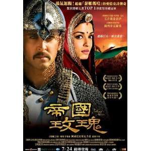 Jodhaa Akbar Movie Poster (11 x 17 Inches   28cm x 44cm) (2007 