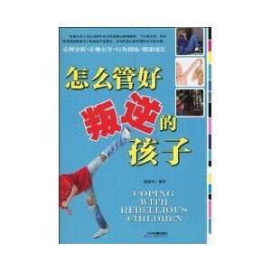   improve their grades (9787530858448) LI XIN ?PING GUAN DONG Books