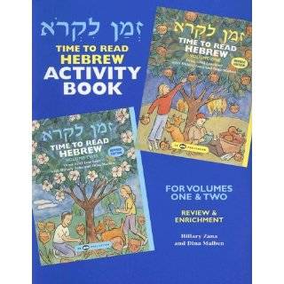 com Lets Learn Hebrew Picture Dictionary Hebrew Picture Dictionary 