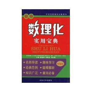  (9787560148694) Jilin University Press Pub. Date 2009 10 01 Books