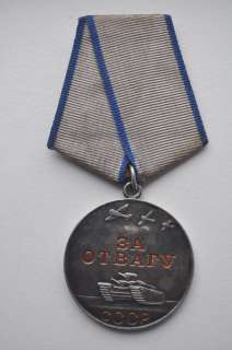 USSR Russia FOR BRAVERY AFGHANISTAN WAR Silver Medal #2  