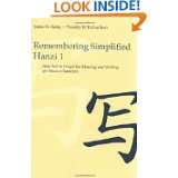  Hanzi Book 1, How Not to Forget the Meaning and Writing of Chinese 