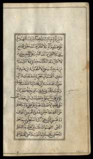 1850 Illuminated Arabic Prayer Leaf Qajar Iran Muslim  