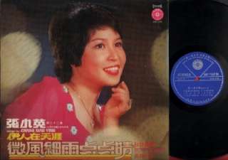   Siao Ying 張小英 & The Stylers Vol.32 Chinese 12 CLP861  