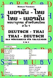 Das Thailand Wörterbuch deutsch thai t d für Thais  