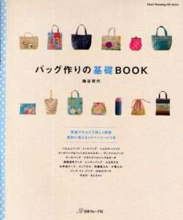 BEGINNERS HANDAMDE BAGS   Japanese Pattern Book  