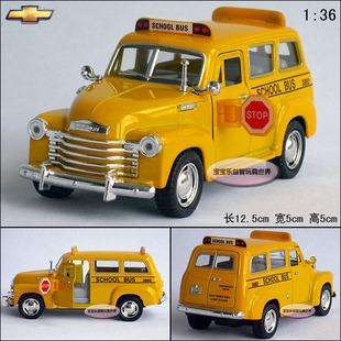   Chevrolet Suburban 1950 School Bus Alloy Diecast Model Car Yellow B388