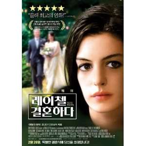 Rachel Getting Married (2008) 27 x 40 Movie Poster Korean 