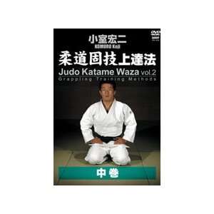 Judo Katame Waza Grappling Training Methods DVD 2 with 