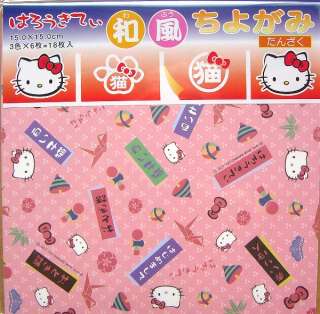 HELLO KITTY Origami Paper /Japanese Origami Paper /090  